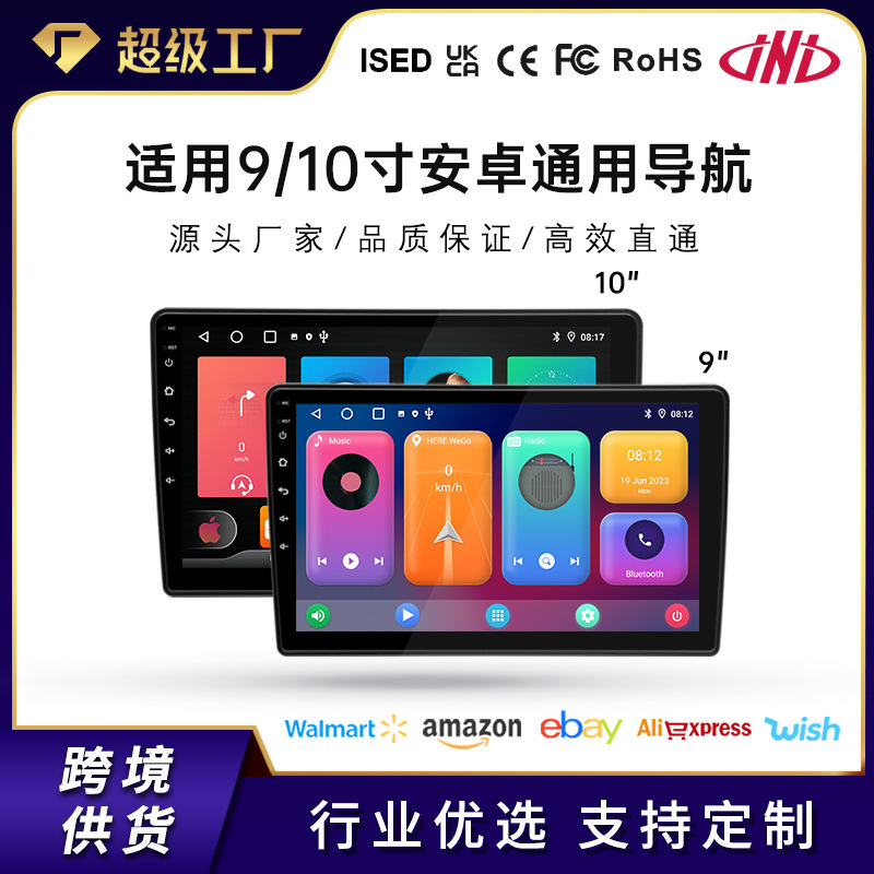 Cross-Border 9inch 10inch Universal Car Navigation Center Console Android Car System Upgrade Mobile Phone Connectivity Multimedia Navigation Device