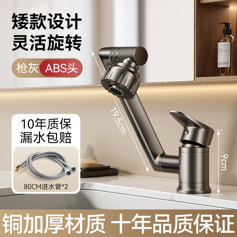 Ultra-Low Faucet Washbasin Balcony Washbasin Bathroom Kitchen Ultra-Low Foldable Universal Rotating Hot and Cold