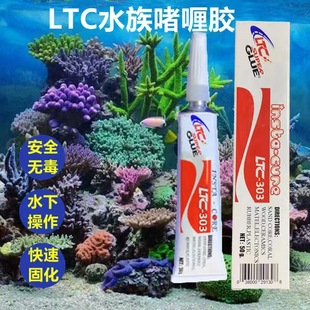 LTC Aquarium Landscaping Special Glue Can Be Operated Underwater to Stick Coral Limbs Live Stone Glue Sunken Wood Aquatic Plants 50g Large Pack