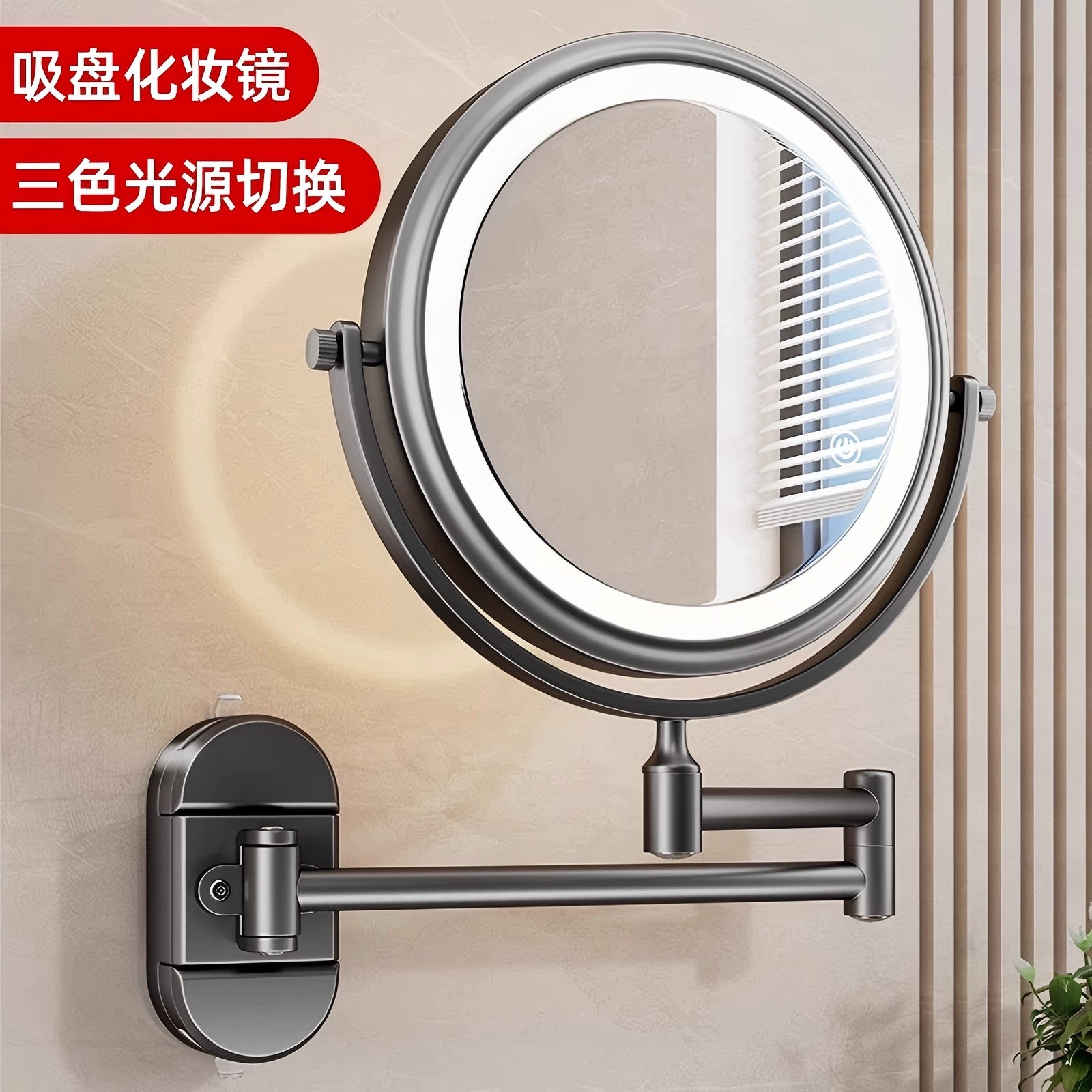 Suction Cup Makeup Mirror Hotel Punch-Free Folding Wall-Mounted Makeup Mirror with Light Bathroom Bathroom Adjustable Beauty Mirror