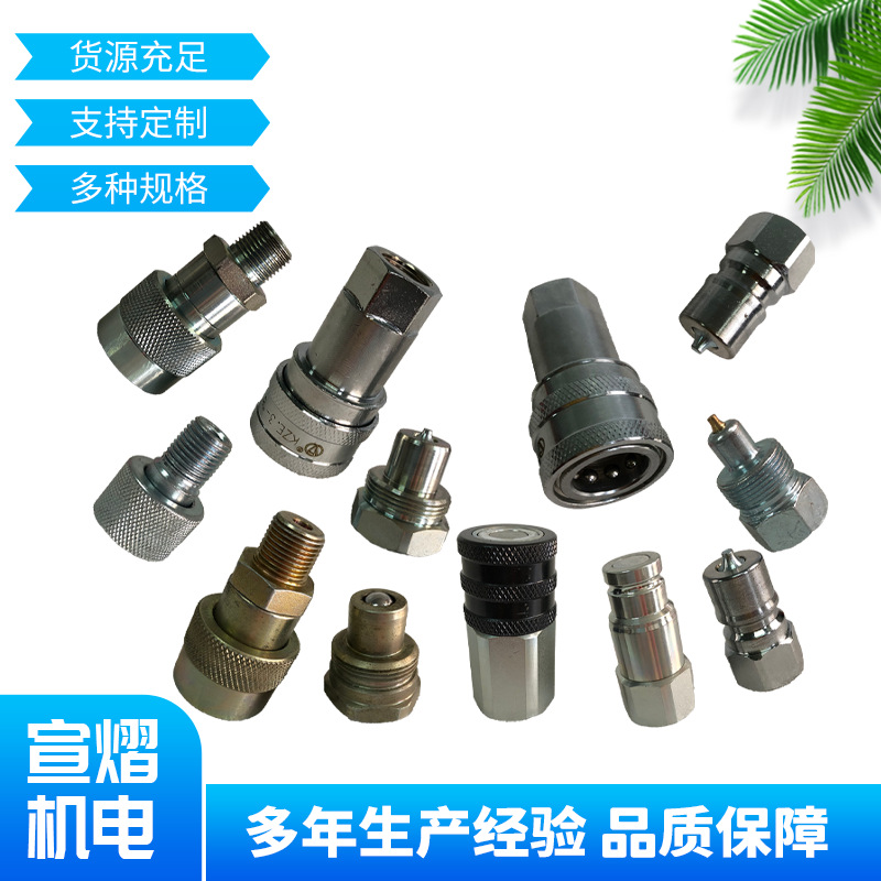 LetterForce液压快速接头厂家供应批发零售