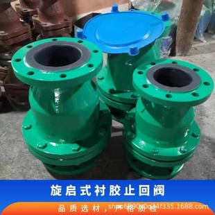 Swing Check Valve with Rubber Lining Flange Model H44J Wear Resistant Slurry Check Dn250