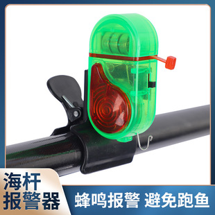 Sea Rod Electronic Alarm Sea Rod Throwing Rod Fishing Alarm Lamp with Clip Integrated Alarm Waterproof Fishing Rod Bell