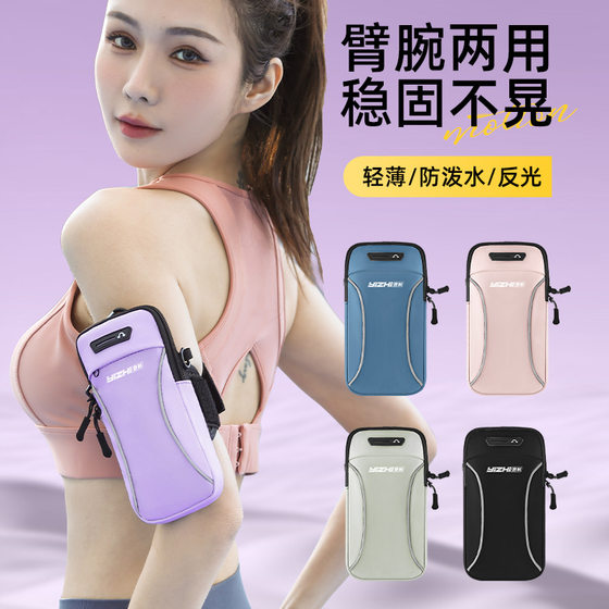 Wrist bag arm bag female running sports mobile phone bag arm bag arm sleeve mobile phone bag outdoor equipment fitness bag handbag