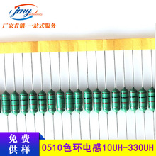 AL0510����ɫ�h늸� 1W 100UH/220UH ɫ�h��ʽ늸� ���늸к��b