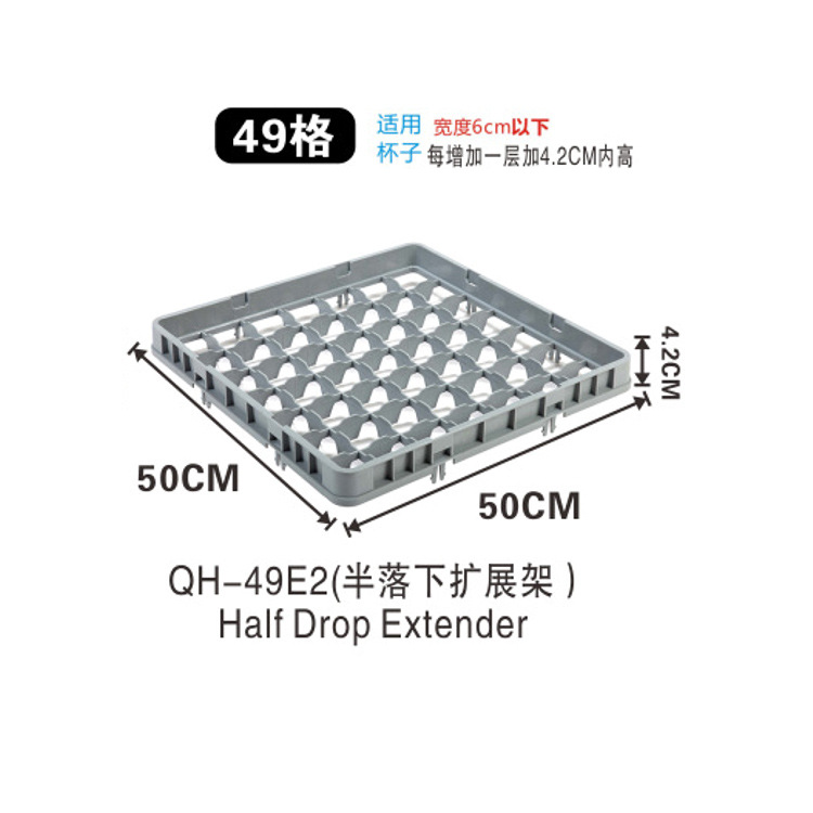 QH-49E2(하프 드롭 확장 랙)(12