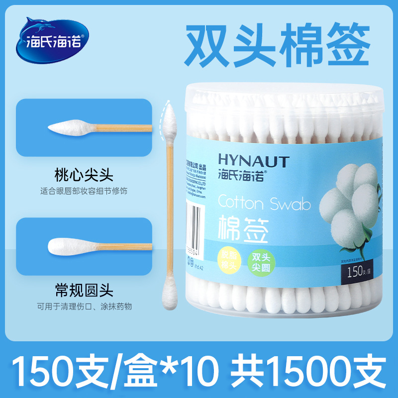Hisopos de algodón de doble punta Haishi Hainuo con puntas redondas, hisopos de algodón para maquillaje y limpieza de oídos, hisopos de algodón genuinos de doble punta.