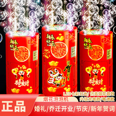 Fireworks Bubble Machine New Year Toy Luminous Sound Effect Wedding Farework Electric Bubble Blowing Dragon New Year Children's Toy