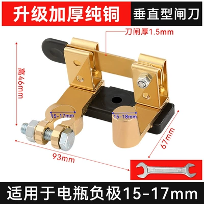 Power Knife Switch, Car on the line of fire - vertical-type-with-wrench-upgraded-thickened-pure-copper-battery-switch-knife-suitable-for-15-17mm