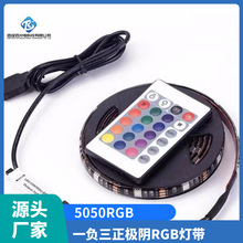 LED��ꎘO������һؓ5050RGB5-12v�͉��� ��늘��ư����ߟ�
