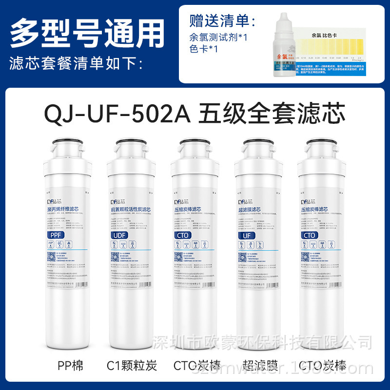 Adaptable al núcleo de filtro de Jardín de Fuxin, módulo de purificador de agua doméstico conjunto de núcleo de perforación de cocina de agua del grifo filtro de agua de bebida directa purificador de agua
