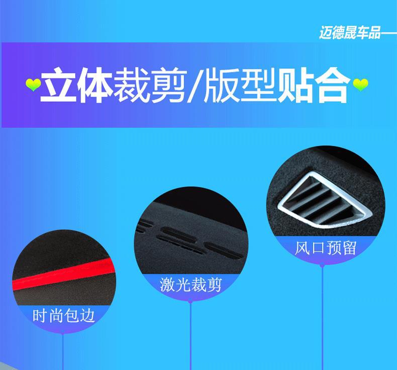 Suitable for Changan Car Dashboard Sunshade Mat Cs85 Eado Dt Yuexiang V7 V3 V5 Raeton Cc Center Console Cover