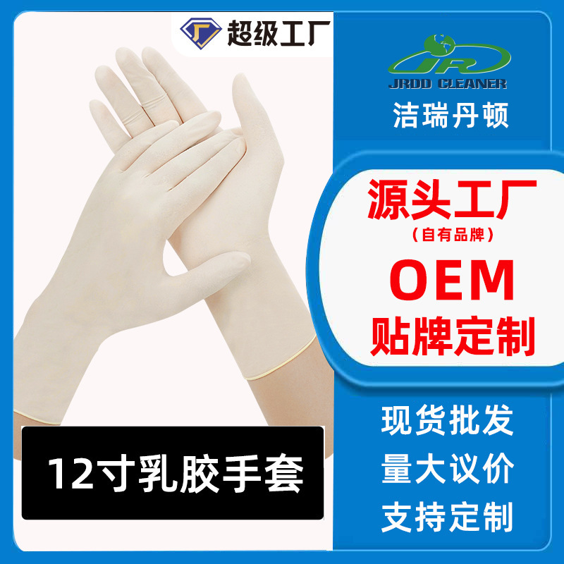 [Customized] 12inch Latex Gloves Thousand-Level Purification Powder-Free Pitted Laboratory Dust-Free Workshop Gloves Manufacturer
