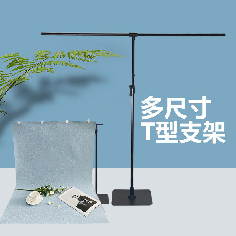 Carbon Bracket Photo Shooting Photography Background Cloth Background Stand Telescopic Rod Background Paper Main Straight Background Board Type Stand