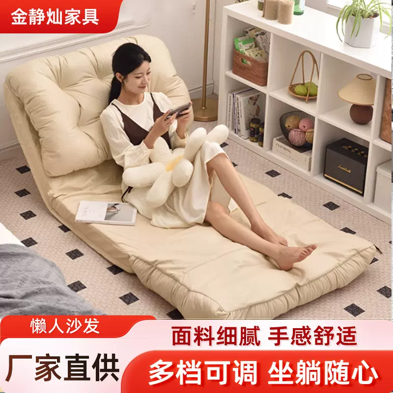 懒人沙发榻榻米可睡可躺折叠沙发阳台卧室可用休闲躺椅两用沙发床