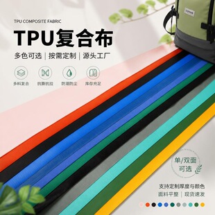 tpu���ϱ�Ĥ�ͺϷ�ˮ������͸�� �����\���O�����¿����������l