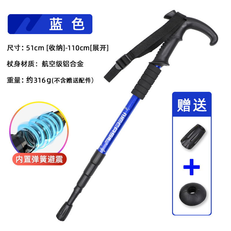 /【升级四节伸缩款】弯柄蓝色|内置避震系统/