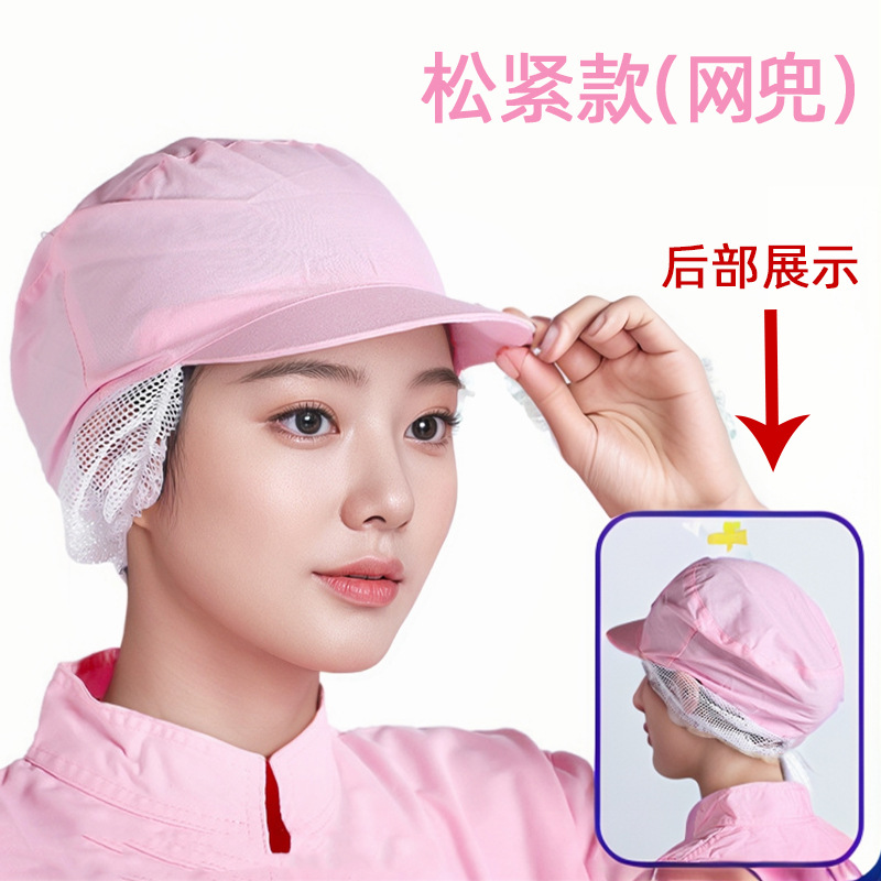 fábrica de alimentos lazos gorra de red de trabajo taller de producción gorra de comedor comedor gorra de mujer de higiene gorra de red respirable anti-caída de cabello