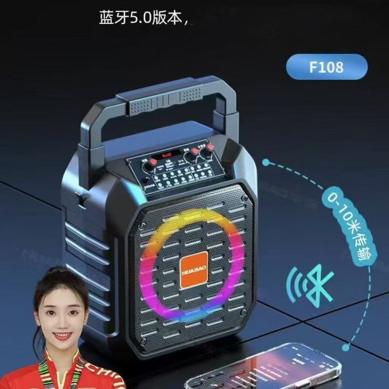 华宝F108 大功率手提蓝牙音响 广场舞音响 无线话筒蓝牙K歌音箱|undefined