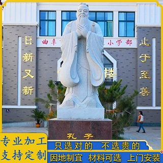 大鹏石雕厂 孔子人像青石汉白玉石雕刻 按图加工制作