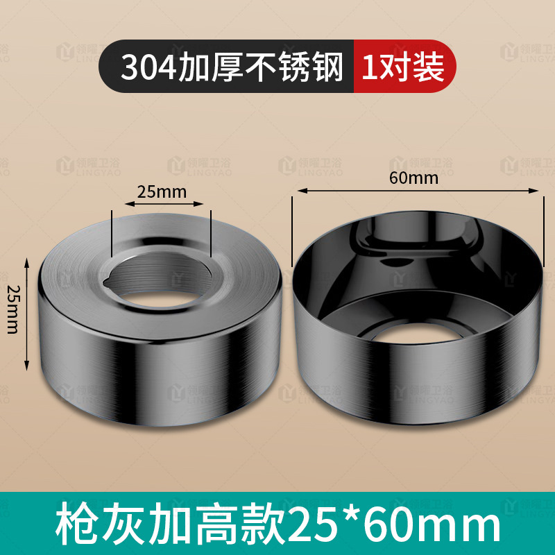 두꺼운 304 [건애쉬] 높이 25mm◆외경 60mm(1쌍)