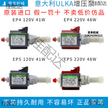 �����ģ�ؙC������ULKA EP5΢��늴�ˮ��EP4����0.45KG�̶�֧��