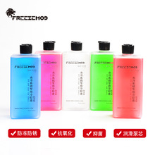 FREEZEMOD�ڶ���2021�����ˮ��ҺSLY-0AII����30�ȷ���ˮ����