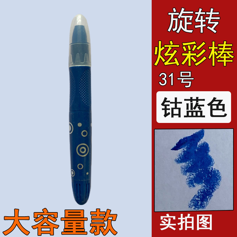 まぶしい色の棒の単一の水溶性のシルクの滑りやすい油絵の棒の補色の単一の単色の彩色の棒のばら積みの補色の回転のクレヨン|undefined