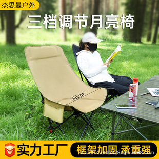 New Three-gear Adjustable Moon Chair Sitting Reliable Reclining Outdoor Portable High Backrest Folding Chair Camping Chair