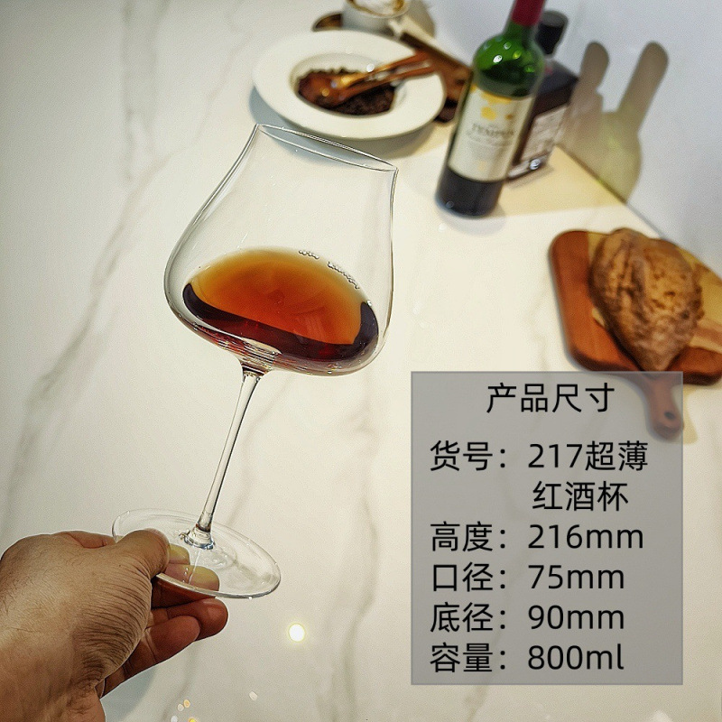 217 초박형 레드와인잔/800ml