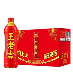 王老吉凉茶植物饮料瓶装500ml*15瓶整箱礼盒装夏季清爽解暑饮品