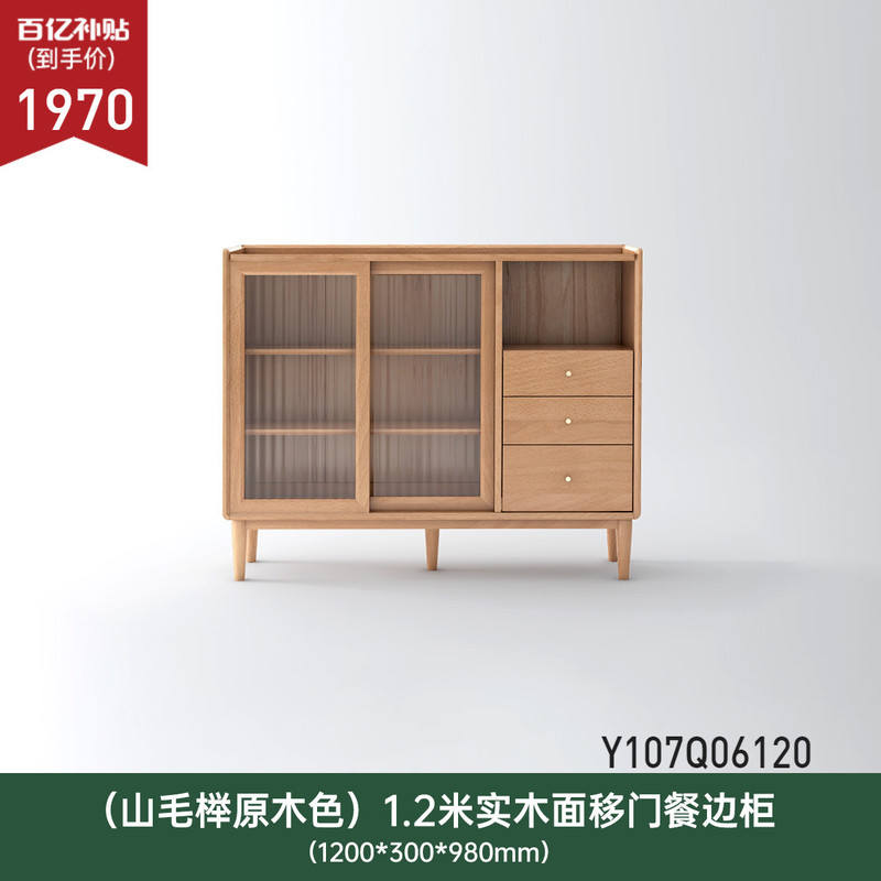 源氏木语实木餐边小户型橱厨房储物橡木茶水原木边|undefined