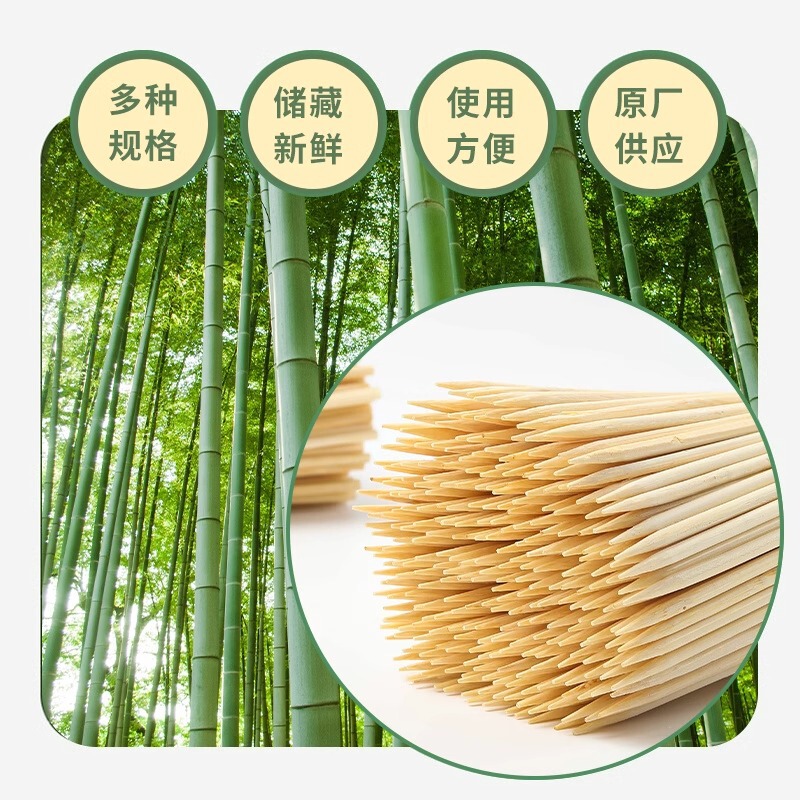 一次性竹签商用批发烧烤羊肉串签子关东煮钵钵鸡冰糖葫芦烤肠木签|undefined