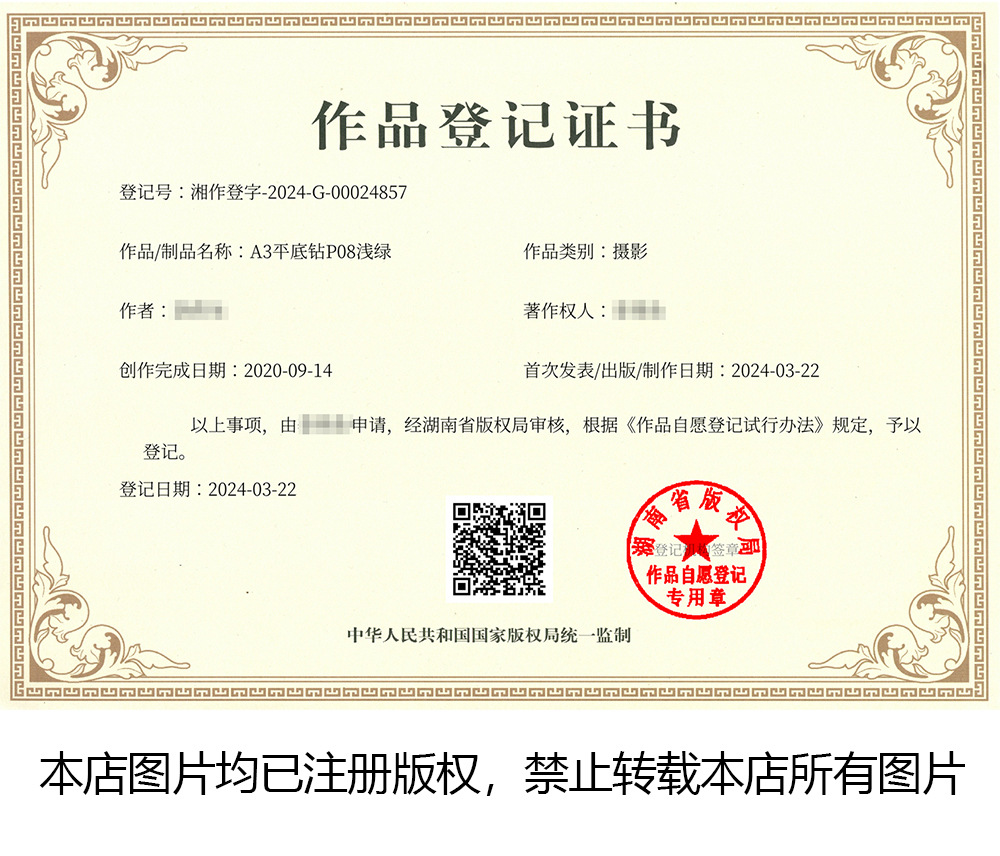 A3平底钻P08浅绿 拷贝