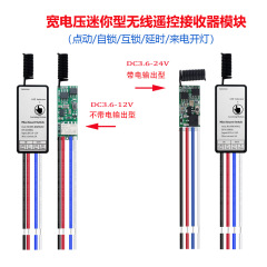 マイクロ無線リモコンスイッチdc3.6v 12v24v指紋ロック電子小スイッチ遮断モジュールledランプ