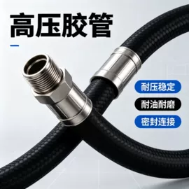 高低压橡胶管;耐油胶管;编织胶管