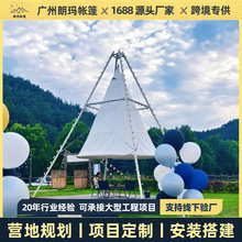 户外网红锥形竹节天幕灯笼帐篷遮阳防雨水露台酒吧餐饮酒店帐篷