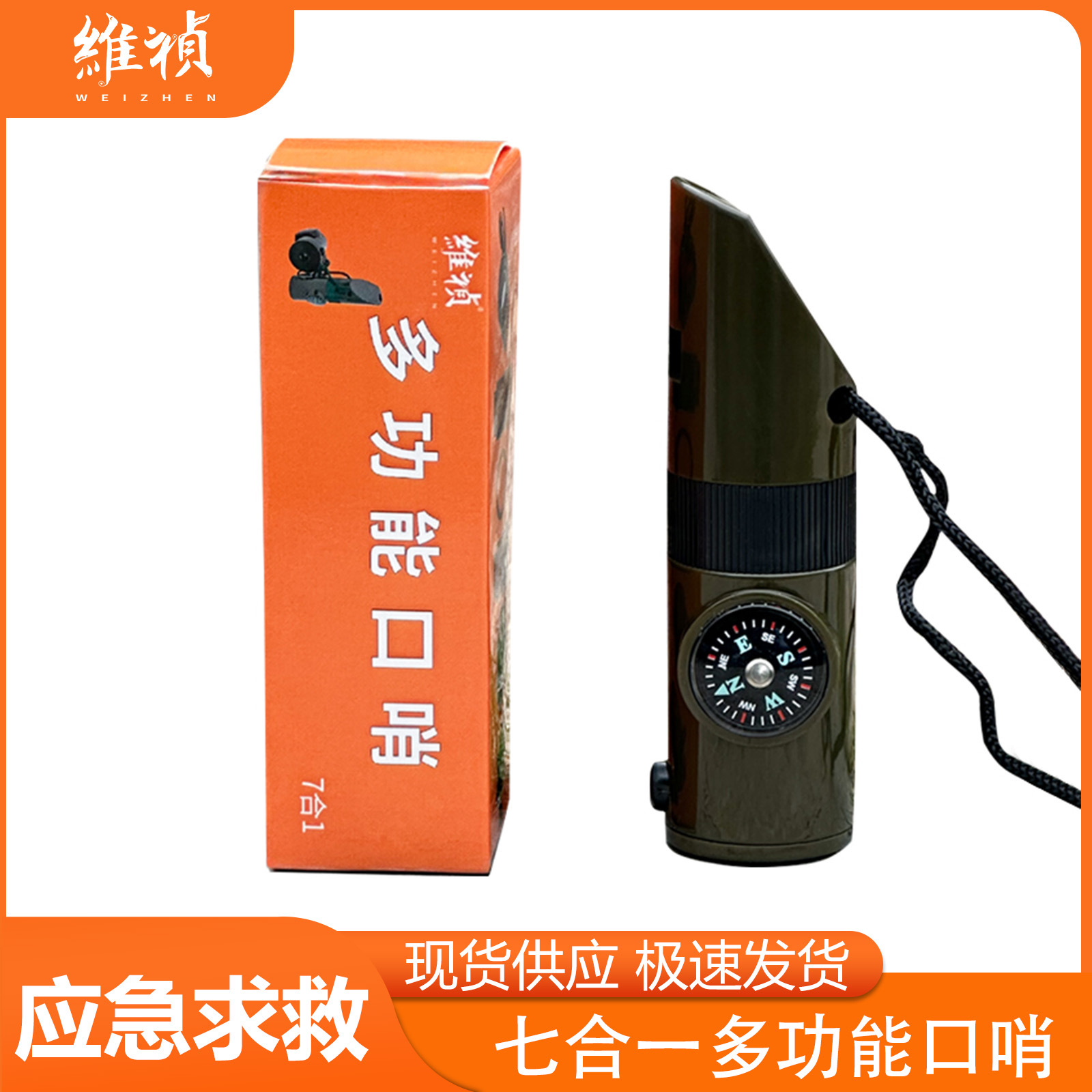 Outdoor Camping Whistle Camping Survival Seven-In-One Whistle High Frequency Multi-Functional Whistle Emergency Kit Accessories Whistle