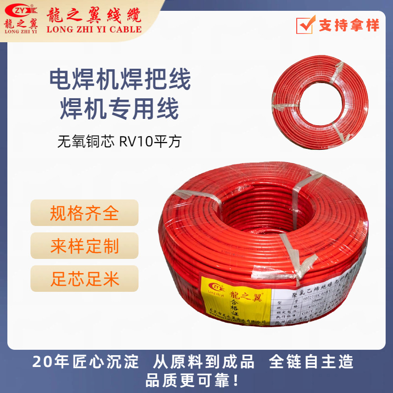 阻燃RV焊把线10平方纯铜多股软电线新能源连接线电焊机电缆线