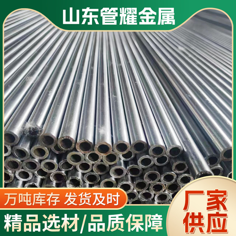 精密钢管 小口径冷拔薄壁精密光亮管20#精密管 液压设备用管