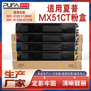 �m��MX-51CTBA����4128NC�ۺ�MX5128 4148ī��5148ī��4110N 5111