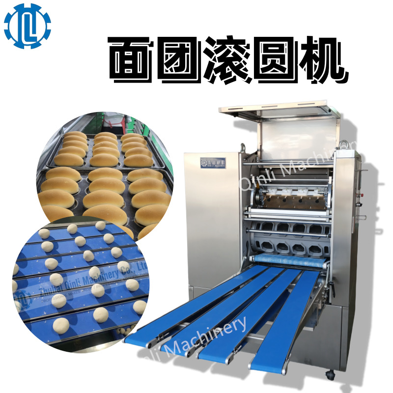 QINLI厂家直供面团滚圆机 面包房烘培专用面包整形压型搓圆滚圆机