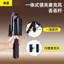 跨境新款一体式领夹麦克风丢丢杆摄影支架360度旋转手机自拍杆
