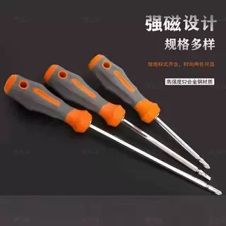 强磁螺丝刀两用十字一字双头二合一改锥高硬度批头改锥强磁工业级