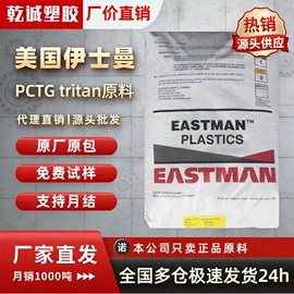 PCTG;PET;UHMWPE