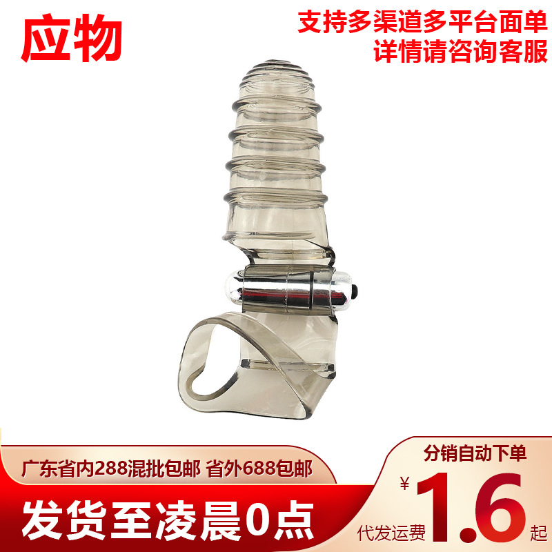 震动手指套女用扣扣夫妻按摩自慰器另类成人性用品调情玩具代发