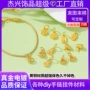 手链沙金吊坠