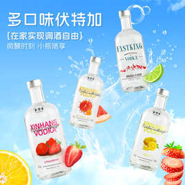 洋酒伏特加风味酒vodka生命之水烈酒鸡尾酒调酒基酒套装组合酒吧