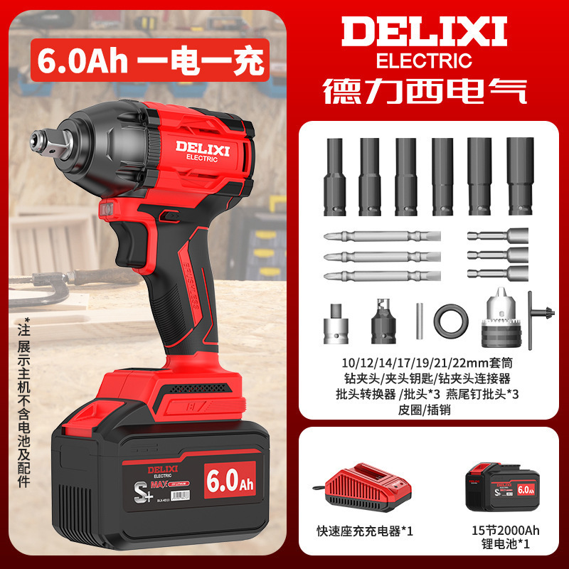 Delixi ブラシレス電動レンチ高トルクリチウム電気インパクトレンチ棚作業電動風力砲スリーブ自動車修理タイヤ|undefined