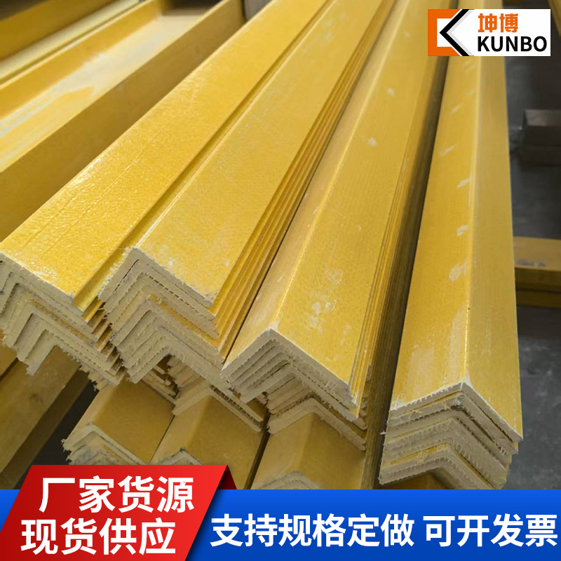 玻璃钢拉挤型材 工程 化工 电力建筑建材 现货批发L型拉挤角钢